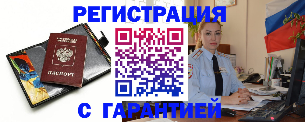 прописка для кредита в Светлогорске
